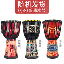 非洲鼓儿童成人初学者入门手鼓丽江寸寸手拍鼓幼儿园云南 小8随机发(无)-普通木鼓