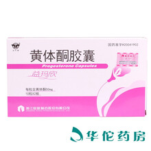 仙乐牌 益玛欣 黄体酮胶囊 50mg*20粒/盒 1盒装