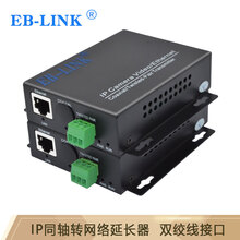 EB-LINK EB-LINK EB-IP-1S网络同轴延长器高清摄像头转模拟转换器电梯监控传输电缆双绞线接口