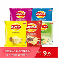 乐事薯片小包装12克*6包原味新口味混合多口味网红零食大礼包宿舍必备小吃女生整箱礼包 乐事12g*6袋多口味组合
