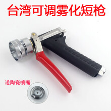 打机喷枪 短枪农用陶瓷喷嘴 喷雾器可调雾化高压喷雾水枪