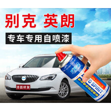 别克18款阅朗英朗汽车补漆笔划痕修复油漆18款威朗修补自喷漆套装 赛道灰【18款威朗】