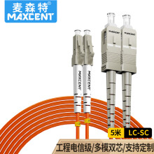 麦森特（MAXCENT）光纤跳线LC-SC 5米多模双芯千兆电信级
