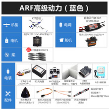 新款赛斯纳PLUS 航模固定翼 翼展1.2米cessna182入门练习机塞斯纳抖音网红 ARF自装版高级-左手（蓝色） EPO材质