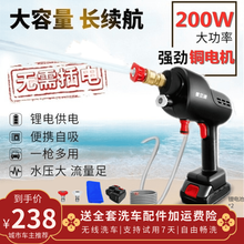 家用无线锂电洗车机高压洗车神器电动洗车水枪免插电 200W双电池+双喷头+短水枪+整理箱水桶
