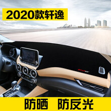 2020款2021款日产新轩逸避光垫经典轩逸专用仪表台防晒隔热垫汽车前台内饰改装中控工作台遮阳遮光垫 2020款轩逸专用【仪表台避光垫】黑边
