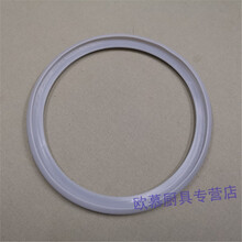 九阳电饭煲密封圈JYF-40FS03 FS06 FS08 FS09 03EC FS35垫圈配件