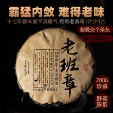 老班章生茶】价格_老班章生茶图片- 京东