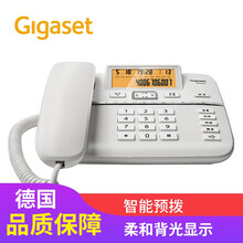 集怡嘉（Gigaset）原西门子电话机 DA560 黑名单来电显示双接口免提办公电话座机 白色