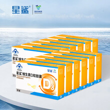星鲨 维生素d3软胶囊30粒儿童滴剂成人孕妇幼儿钙营养 星鲨维生素D软胶囊30粒*12盒