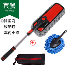 安巡 汽车拖把扫灰尘掸子伸缩车身除尘工具刷子蜡拖清洁车用擦车用品套装 除尘刷+收纳包+车内用小掸 凯迪拉克ATSLCT6XT5XTSCTS凯雷德赛威