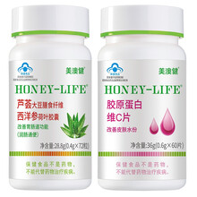 美澳健 芦荟大豆膳食纤维西洋参荷叶蜂胶胶囊便秘者润肠通便改善胃肠道不含泻药成分搭配减肥益生菌保健食品 1芦荟1胶原蛋白维CVC片保湿女性便秘色斑青春痘调