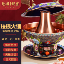 景泰蓝火锅】价格_景泰蓝火锅图片- 京东
