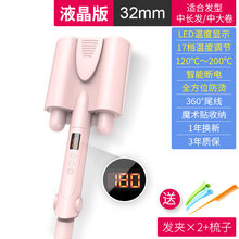 蛋卷头卷发棒水波纹波浪鸡蛋糕大卷神器懒人玉米烫夹板电卷发器女 32mm液晶屏17档调温+智能断电