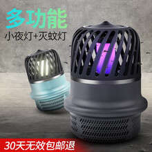 盈科 灭蚊灯家用多功能灭蚊器户外商用驱蚊器光触媒卧室餐厅捕蚊器无辐射孕婴适用电子驱蚊诱捕器静音杀蚊子 银绿色【不满意包邮退】