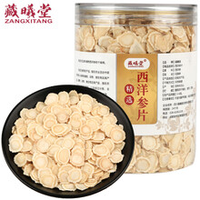 藏曦堂长白山 西洋参片1.0厘米直径 花旗参片吉林西洋参段切片 100g 罐