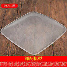旦榄适用老板抽油烟机过滤网 /CXW-200-8310 /8210 /8008 /8312 滤油网 8308/8309/8310(29.5)