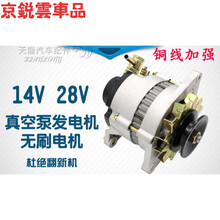 适用于五征时风农用三轮车小货车助力泵真空泵无刷14V 28V发电机 纯铜 28V反泵(1500W)