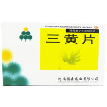 福森 三黄片 36片 清热解毒 牙龈肿痛咽喉肿痛口鼻生疮泻火通便 1盒
