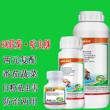 勇冠 联菊啶虫脒白粉虱专用药 6%联苯菊酯啶虫脒小黑飞虱花卉蔬菜蚜虫蓟马绿盲蝽番茄小麦玉米农药杀虫剂 30克*10瓶
