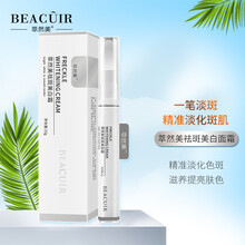 萃然美 美白祛斑保湿补水男女通用美白祛斑笔15g