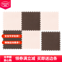 明德 PE泡沫地垫儿童拼图地垫 客厅地板垫子宝宝房爬行垫防滑爬爬垫加厚60*60*1.2cm 米+咖色 60*60*1.2cm6片