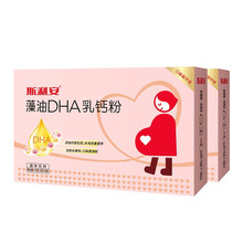 斯利安 dha孕妇藻油 DHA乳钙粉孕妇专用 添加乳钙成人孕妇营养素孕期哺乳期 60袋/300g
