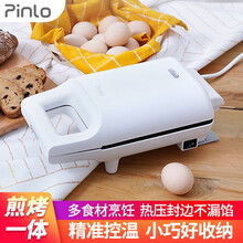Pinlo品罗三明治机小型家用电饼铛早餐机网红轻食机双面加热煎烤多功能烤饼机 迷你三明治机