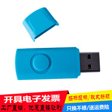 UOeOS投标u盘128m256m512m1g4G8G16G小容量公司礼品定制刻字优盘 E2浅蓝色 256M