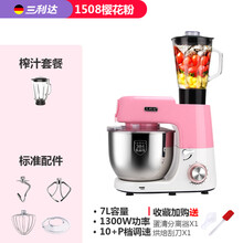 三利达 SM-1508BMS和面机搅面机厨师机 家用小型揉面机活面粉果汁机 7L多功能商用打蛋奶油机 7L甜心粉-榨汁套餐