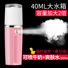 FEITA 纳米喷雾补水仪 充电便携补水美容仪器 男女手持脸部保湿美容仪 粉色