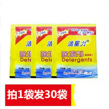 茶垢 水垢清洁剂洁星力 除垢剂 加湿器除垢 挂烫机清洁剂 电水壶去垢剂柠檬酸奇敬