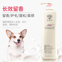 狗狗沐浴露泰迪比熊金毛专用除臭猫咪洗澡香波宠物用品 长效留香