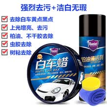 哈姆雷特（Hamlet）金装白车蜡 汽车蜡白色车清洁套装 白车蜡+柏油清洁剂+毛巾海绵