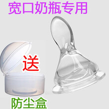 通用贝亲/nuk/爱得利宽口径奶瓶奶嘴宝宝吸管配件 宽口径奶瓶米糊勺吸管杯母乳实感一体式带吸管配件 宽口米糊勺（买2送1）