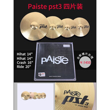 知音镲片MEINL麦尔PAISTE派斯特SABIAN沙宾B8X套镲B架子鼓 爵士鼓 派斯特3四片装