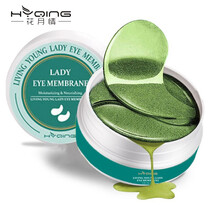 花月情赋活青春贵妇眼膜60片 淡化黑眼圈细纹眼霜提拉紧致眼贴补水保湿绿色眼贴膜男女通用 贵妇眼膜60片