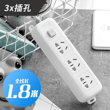 新国标多功能插座usb插线板接线板拖线板排插插板带线电源插排3米电插板5米延长线可移动爬墙小巧插座 A2不带USB 白色1.8米