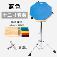 哑鼓垫12寸哑鼓套装带支架硅胶哑鼓垫练习鼓打击板基本功+哑鼓架 12寸蓝+军鼓架+鼓棒 12英寸