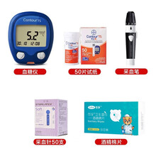 【官方旗舰店】拜耳拜安康 家用全自动血糖仪测试纸 医用血糖测试仪配采血针 血糖仪+50片试纸配采血针酒精棉