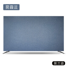 SOFTPRO55寸65英寸电视机罩套防尘罩布盖布新款液晶挂墙壁挂轻奢简约盖巾 雾霾蓝-莫兰迪 42-48英寸
