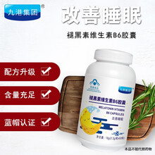 九港集团褪黑素胶囊改善睡眠失眠退黑素可配安眠l药褪黑色素片 褪黑素60粒/瓶