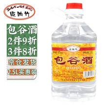 版纳竹 云南52度包谷酒桶装2.5L云南特产玉米酒自饮散装白酒粮食酒年货 包谷酒2.5L*2桶