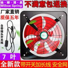 杨·柳·清·泉Willow Spring大功率排气扇工业型强力商用饭店厨房油烟窗式通风换气抽油烟风机 16寸排气扇4叶带前网