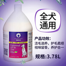 雪貂狗狗沐浴露雪貂留香宠物狗浴液消臭香波泰迪金色毛比熊边牧阿拉斯加洗澡液 雪貂全犬通用3.78L（带压泵）