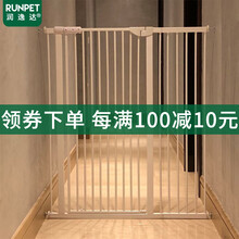 润逸达（runpet）免打孔挡拦防宠物猫咪狗狗门栏围栏隔离栅栏护栏杆家用室内加高加密中小型犬笼子防跳 高度150厘米 适合门宽77-82厘米