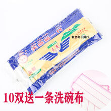 天鹰牌加厚乳胶手套牛筋洗车洗碗防滑耐磨洗衣防水洗碗手套女 天鹰一代【10双装】1条洗碗巾 小号S