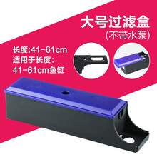 森森（SUNSUN）多功能潜水泵鱼缸增氧泵水族箱抽水泵三合一过滤泵过滤盒过滤槽静音水泵JP系列 大号过滤盒子（带雨淋管+棉）