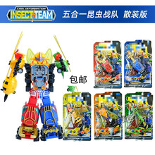 七夕情人节礼物变形合体机器人金刚迷你玩具机甲变形昆虫甲虫大黄蜂战队男孩拼装送女友 五合一战士(独立包装)
