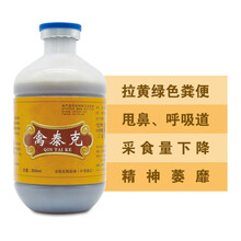 鸡药兽用药鸡吃的药禽泰克鸡药鸡用鸡病家禽鸡鸭鹅重症清瘟